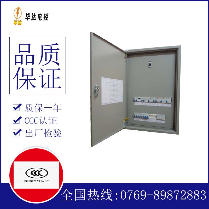 吉林照明配电箱